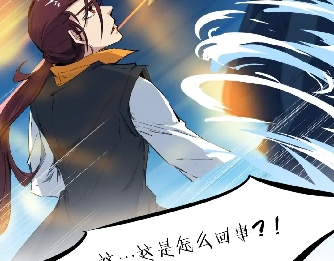 《龙脉武神》第74话 变故 第72页