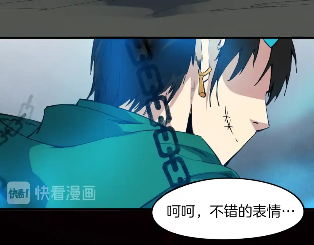 《龙脉武神》第74话 变故 第147页