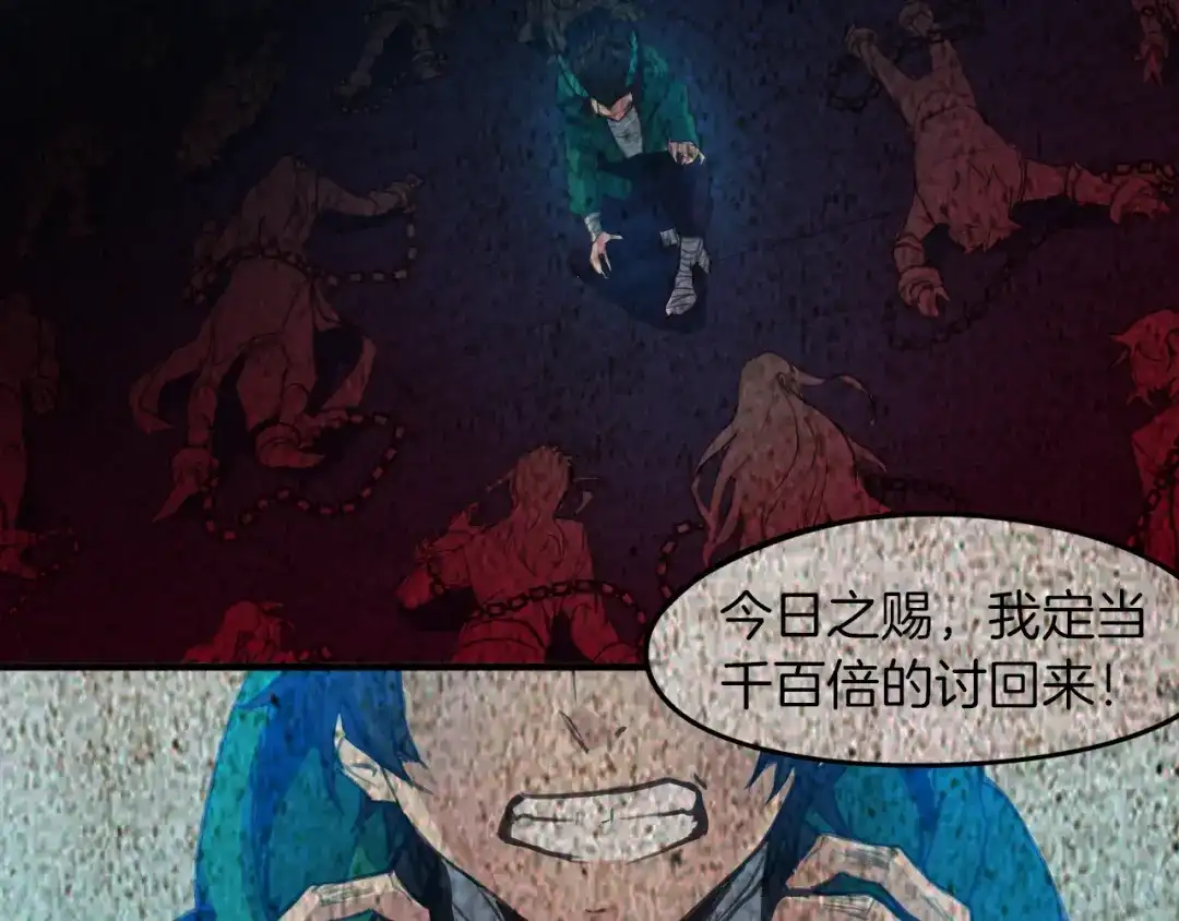 《龙脉武神》第74话 变故 第123页