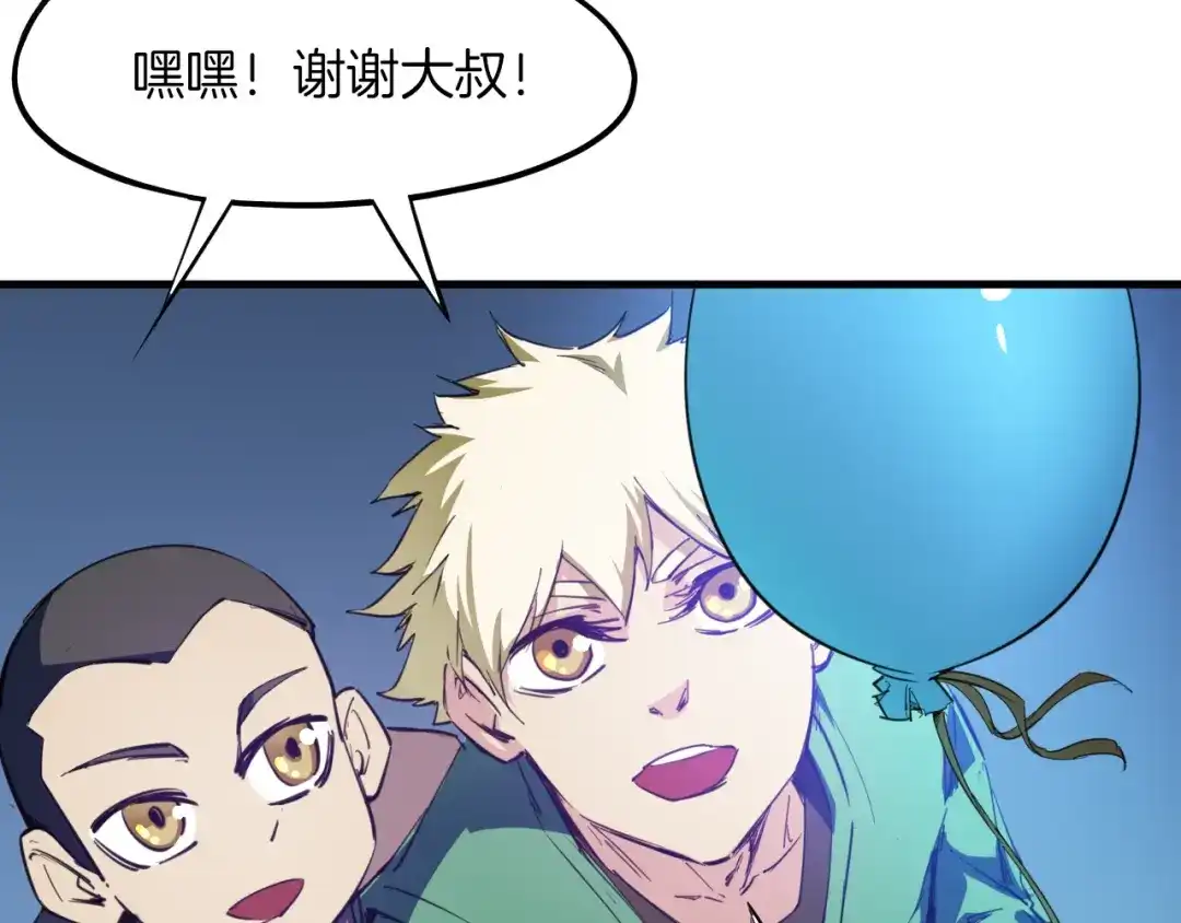 《龙脉武神》第75话 恩仇 第91页