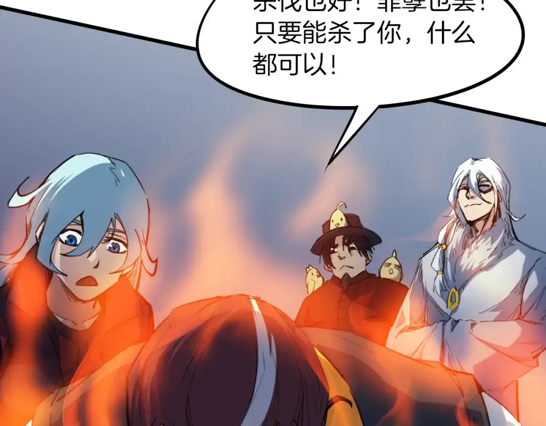 《龙脉武神》第75话 恩仇 第32页