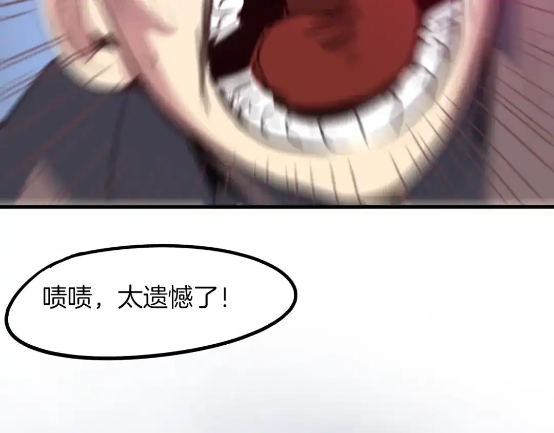 《龙脉武神》第75话 恩仇 第120页