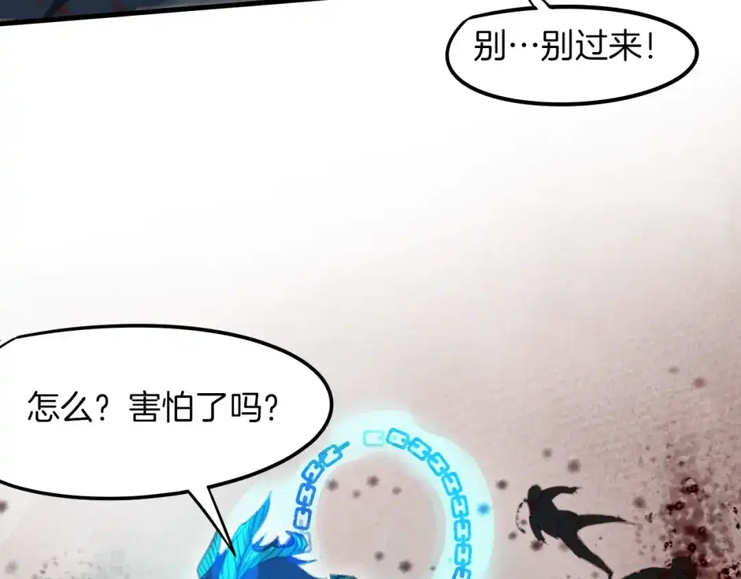 《龙脉武神》第75话 恩仇 第113页