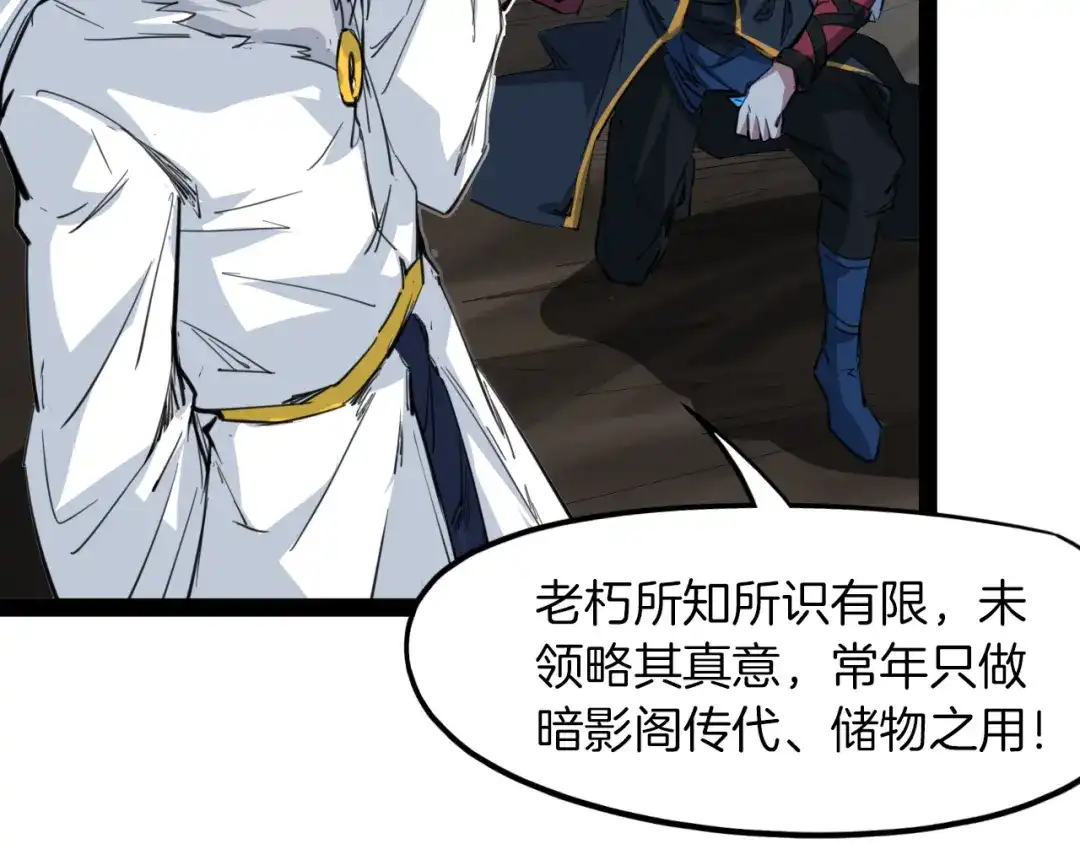 《龙脉武神》第75话 恩仇 第53页