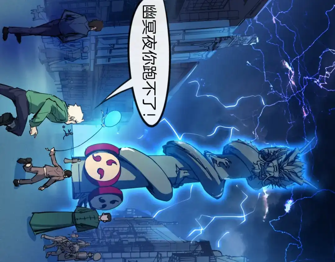 《龙脉武神》第75话 恩仇 第83页