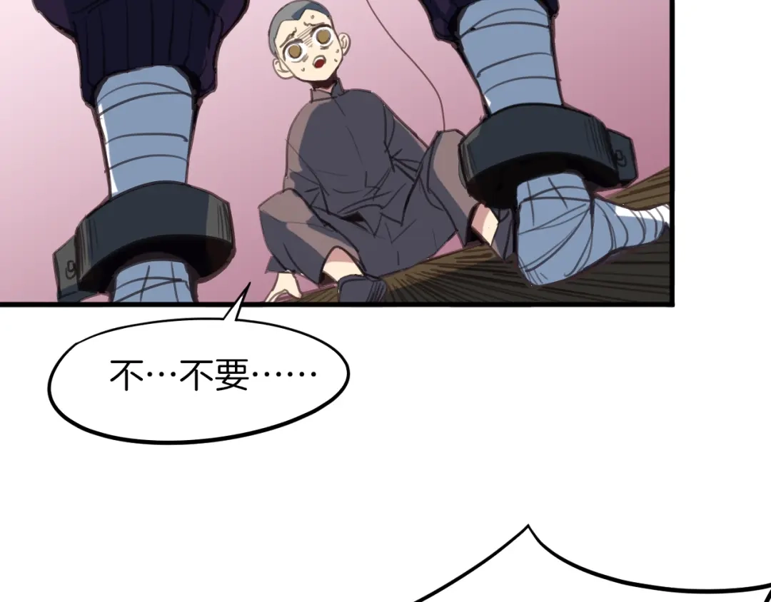 《龙脉武神》第75话 恩仇 第118页