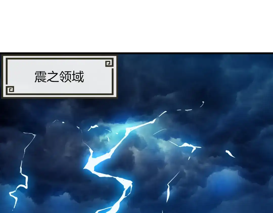 《龙脉武神》第75话 恩仇 第67页
