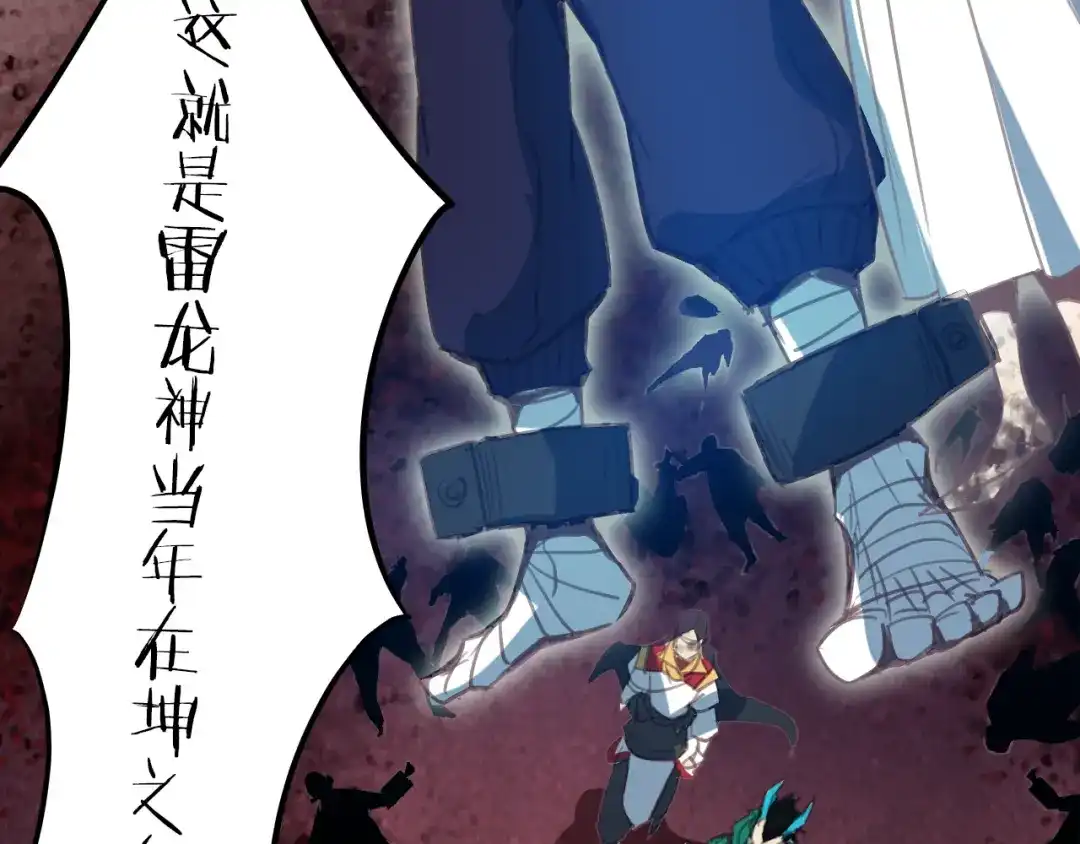 《龙脉武神》第75话 恩仇 第115页
