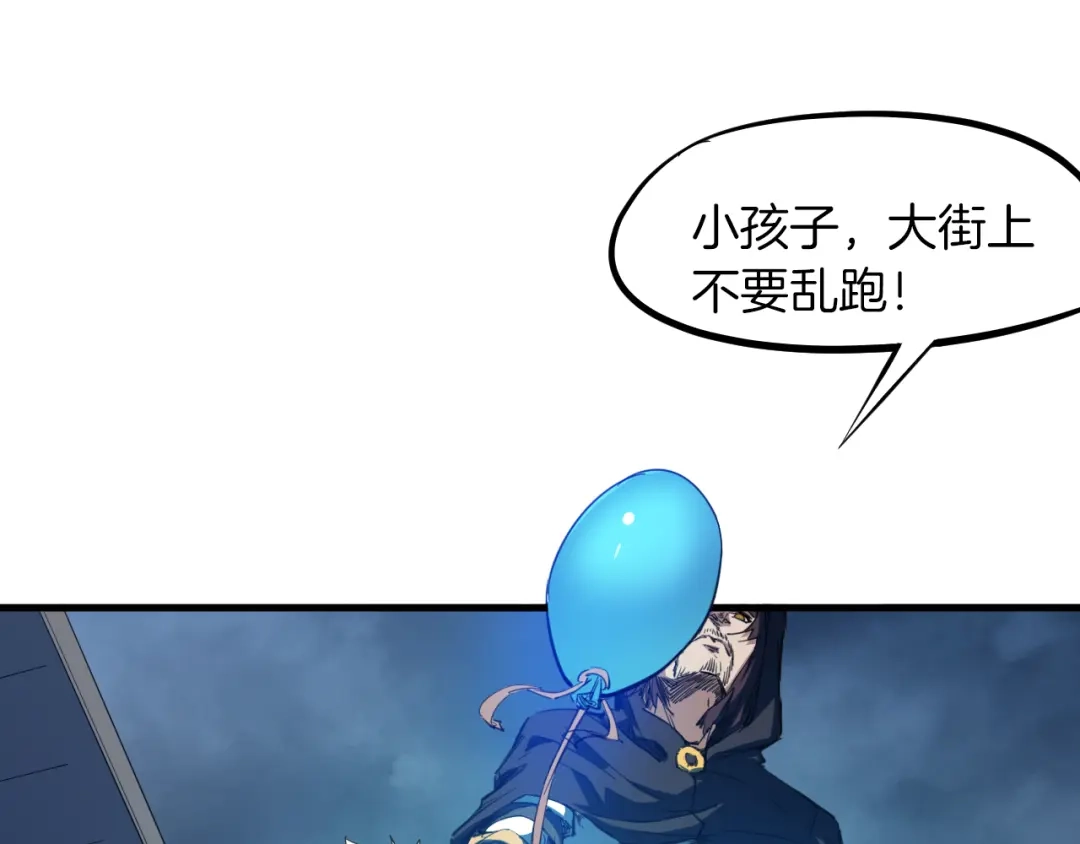 《龙脉武神》第75话 恩仇 第89页
