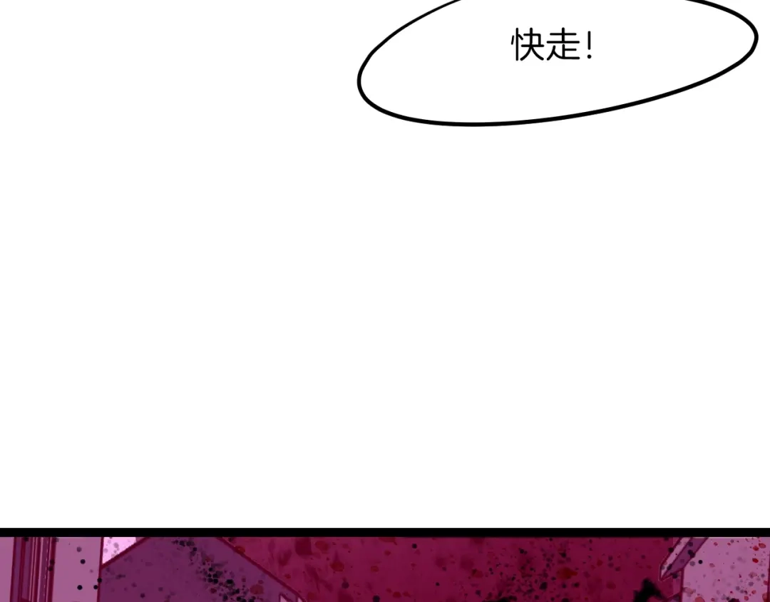 《龙脉武神》第75话 恩仇 第107页