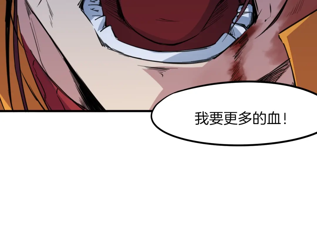 《龙脉武神》第75话 恩仇 第35页