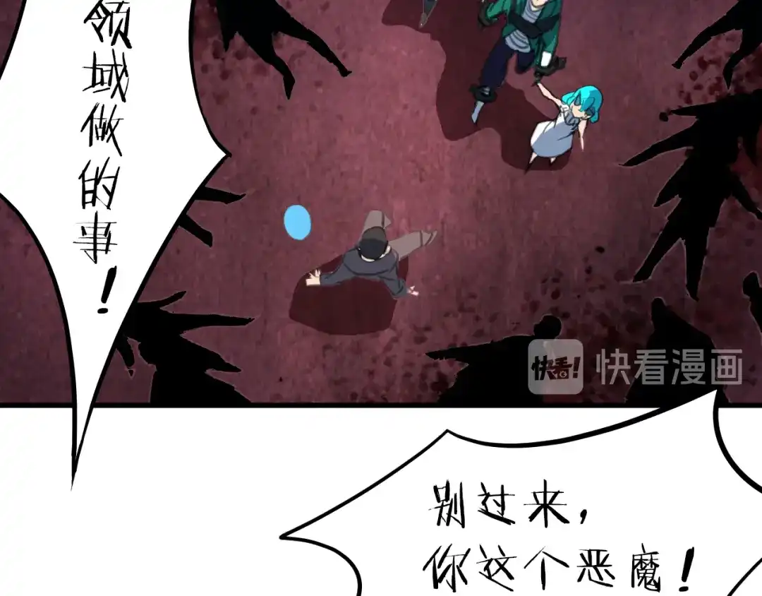《龙脉武神》第75话 恩仇 第116页