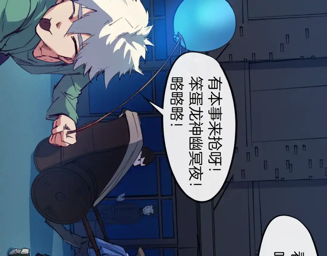 《龙脉武神》第75话 恩仇 第85页