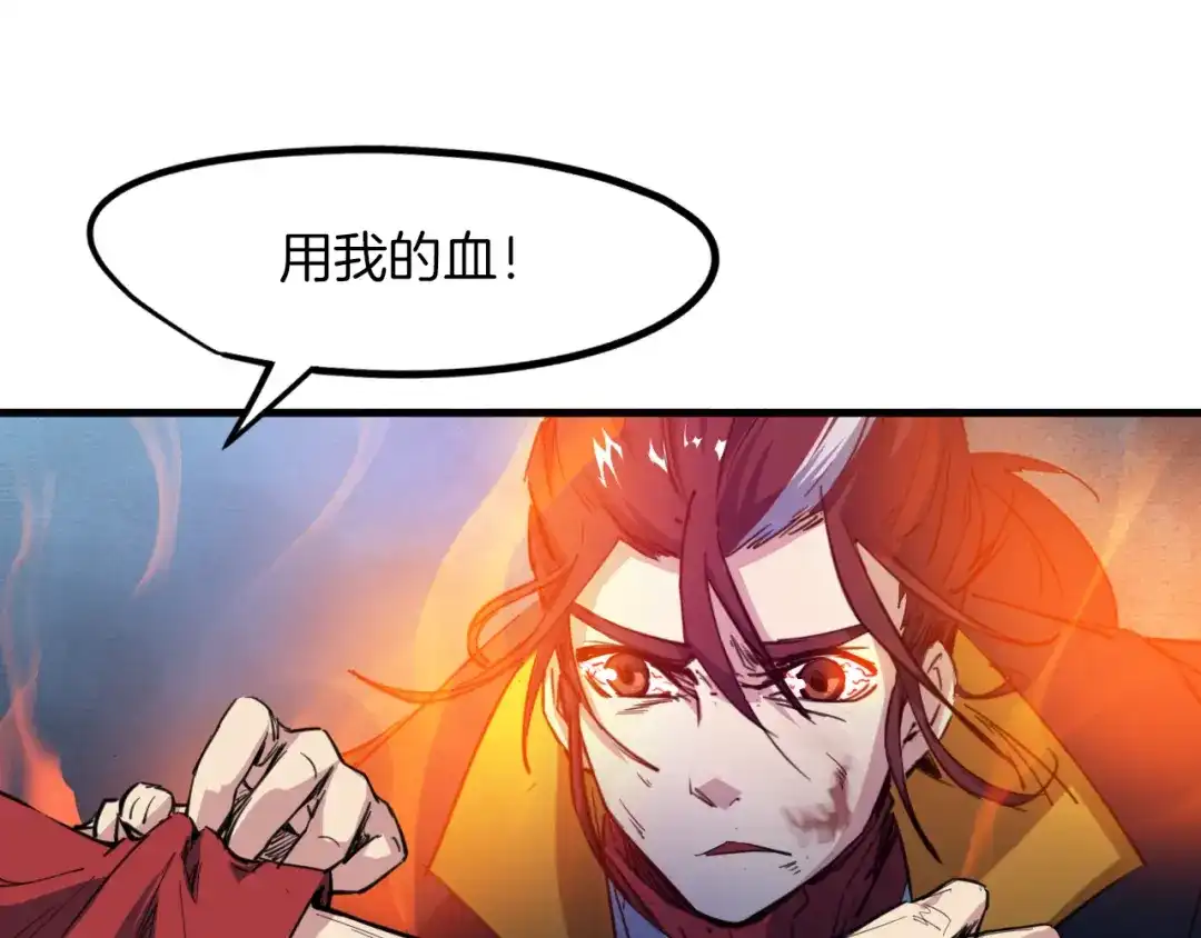 《龙脉武神》第75话 恩仇 第36页