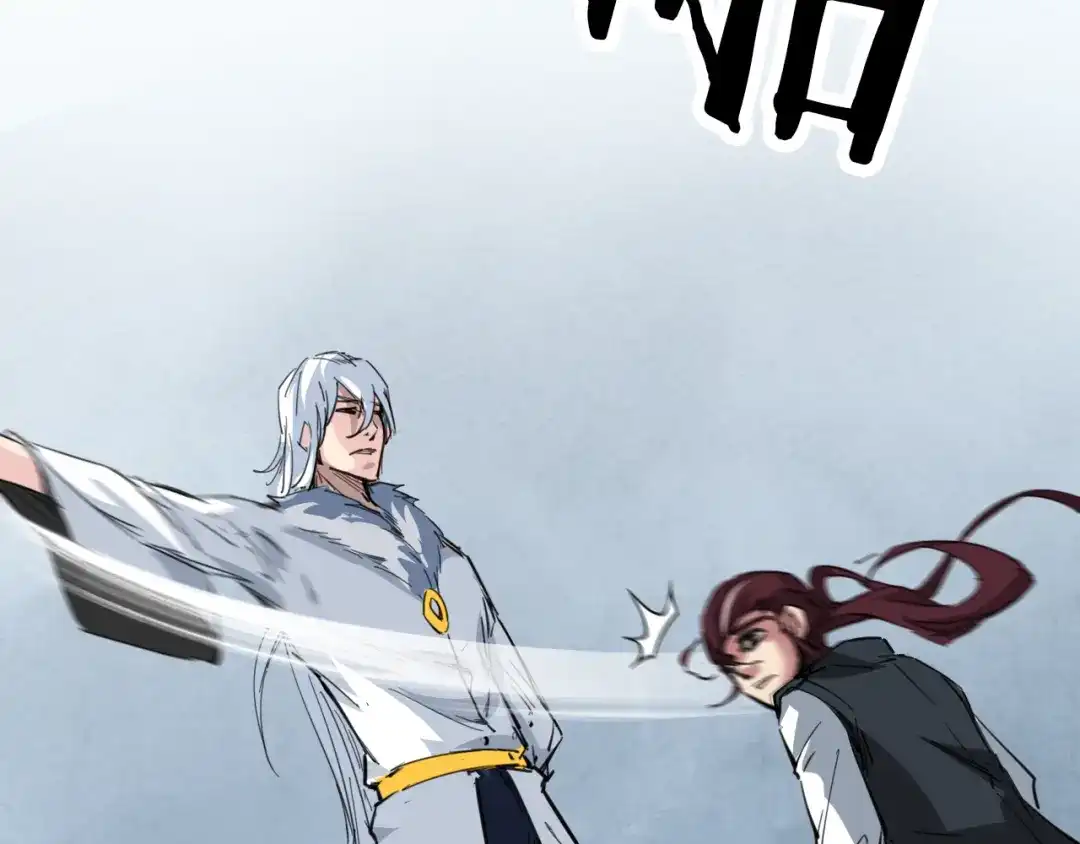 《龙脉武神》第75话 恩仇 第45页
