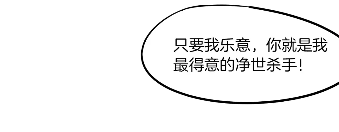 《龙脉武神》第75话 恩仇 第111页