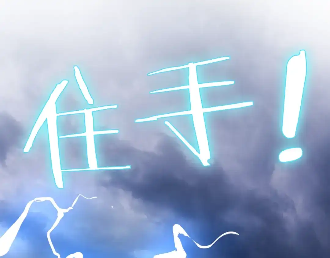 《龙脉武神》第75话 恩仇 第121页