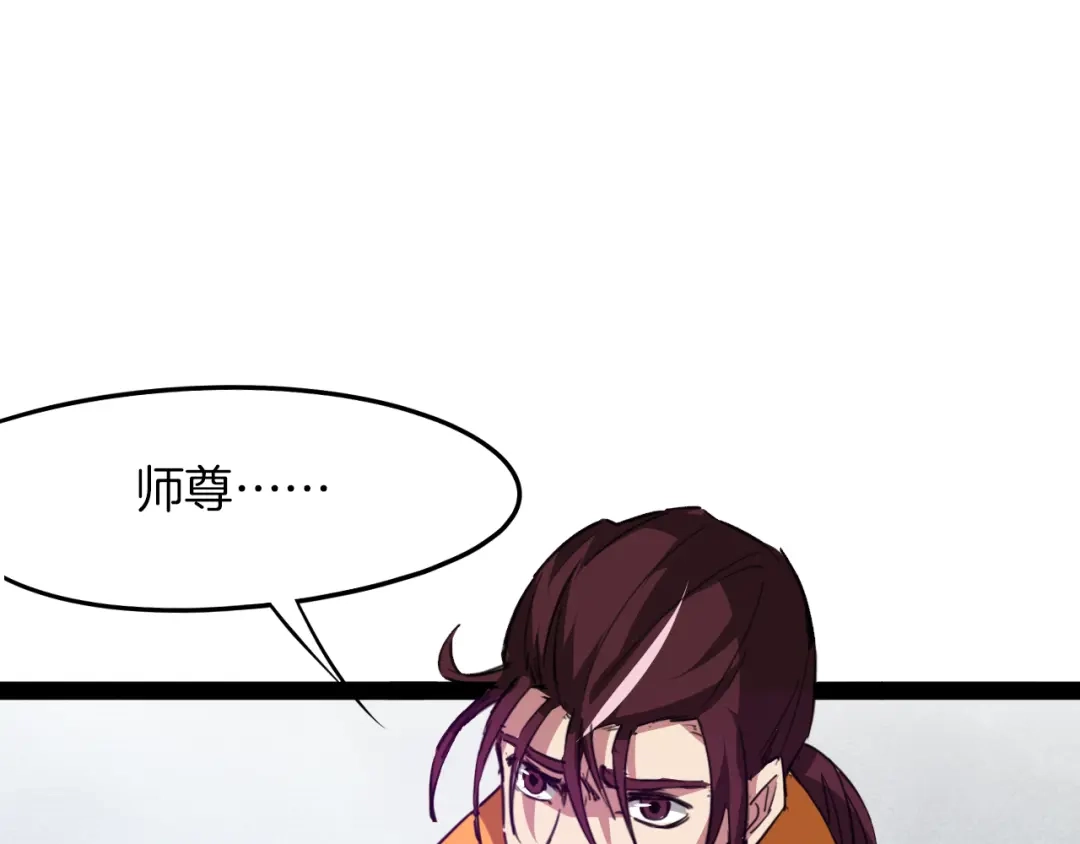 《龙脉武神》第75话 恩仇 第48页