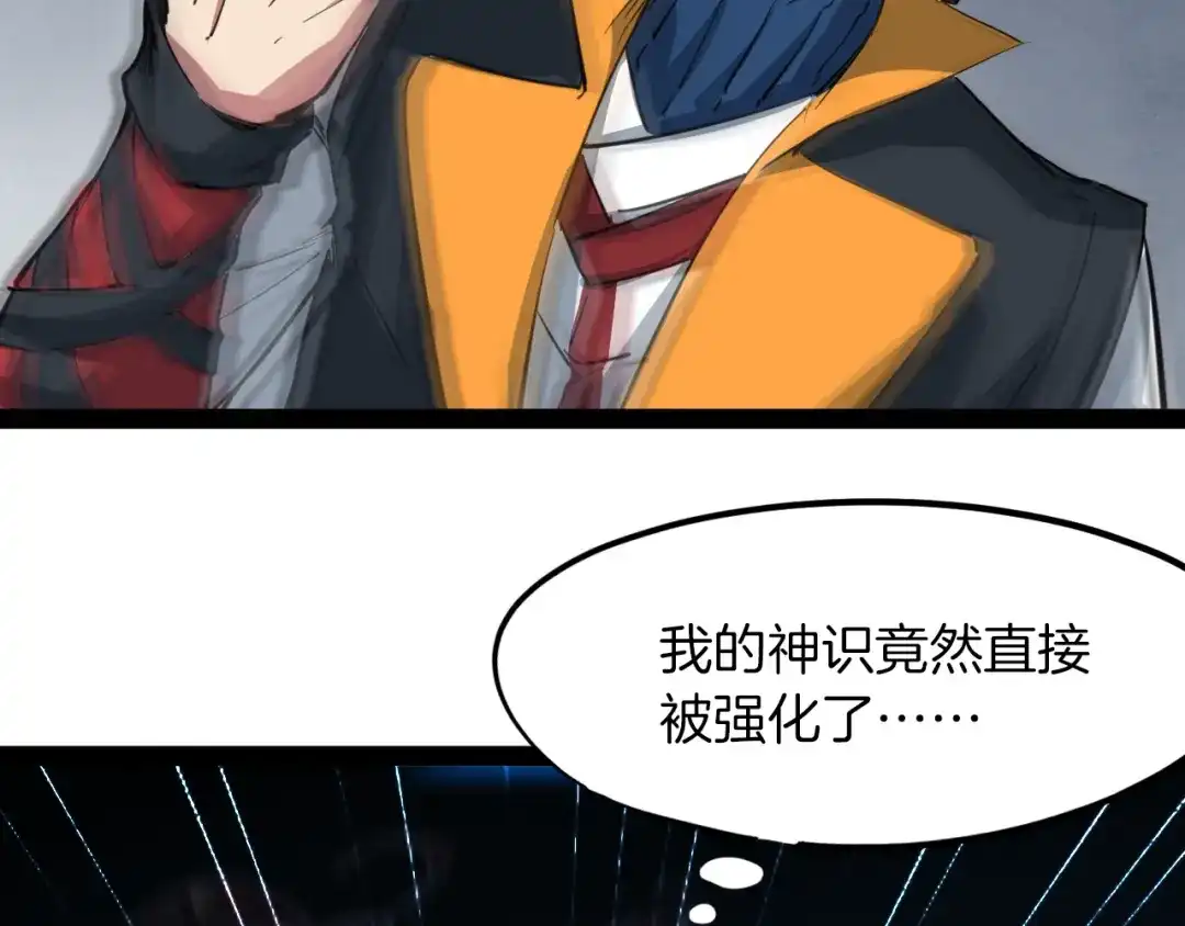 《龙脉武神》第75话 恩仇 第55页