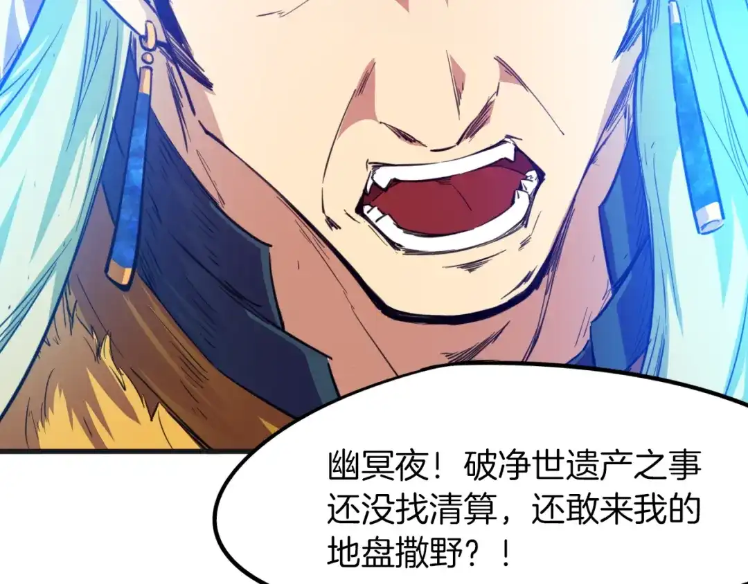 《龙脉武神》第75话 恩仇 第131页
