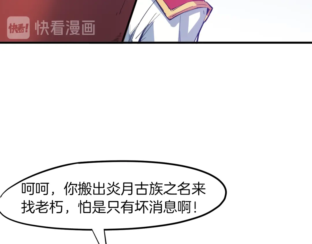 《龙脉武神》第75话 恩仇 第9页