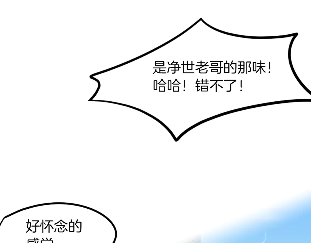 《龙脉武神》第76话 聚首 第129页