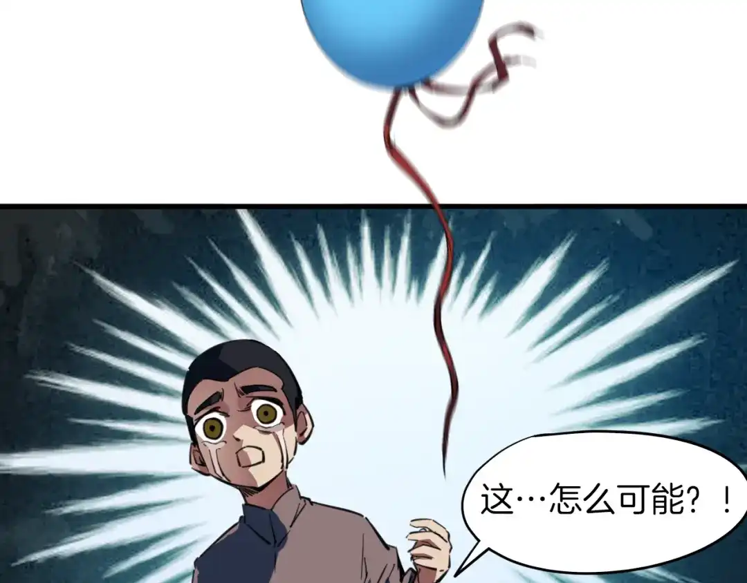 《龙脉武神》第76话 聚首 第37页