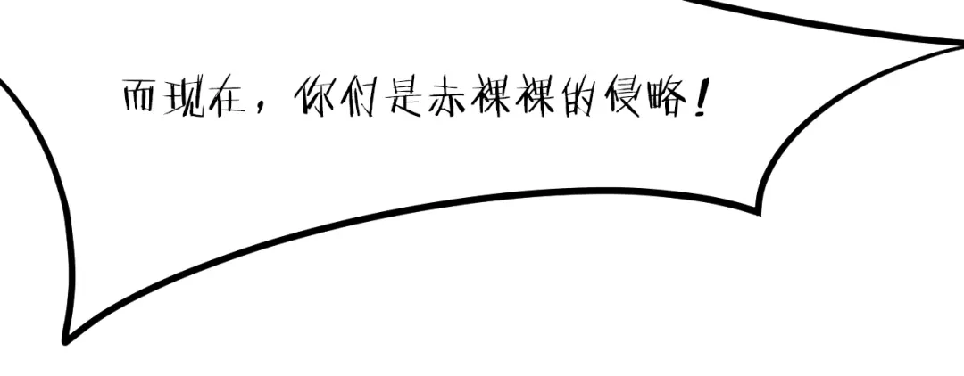 《龙脉武神》第76话 聚首 第15页