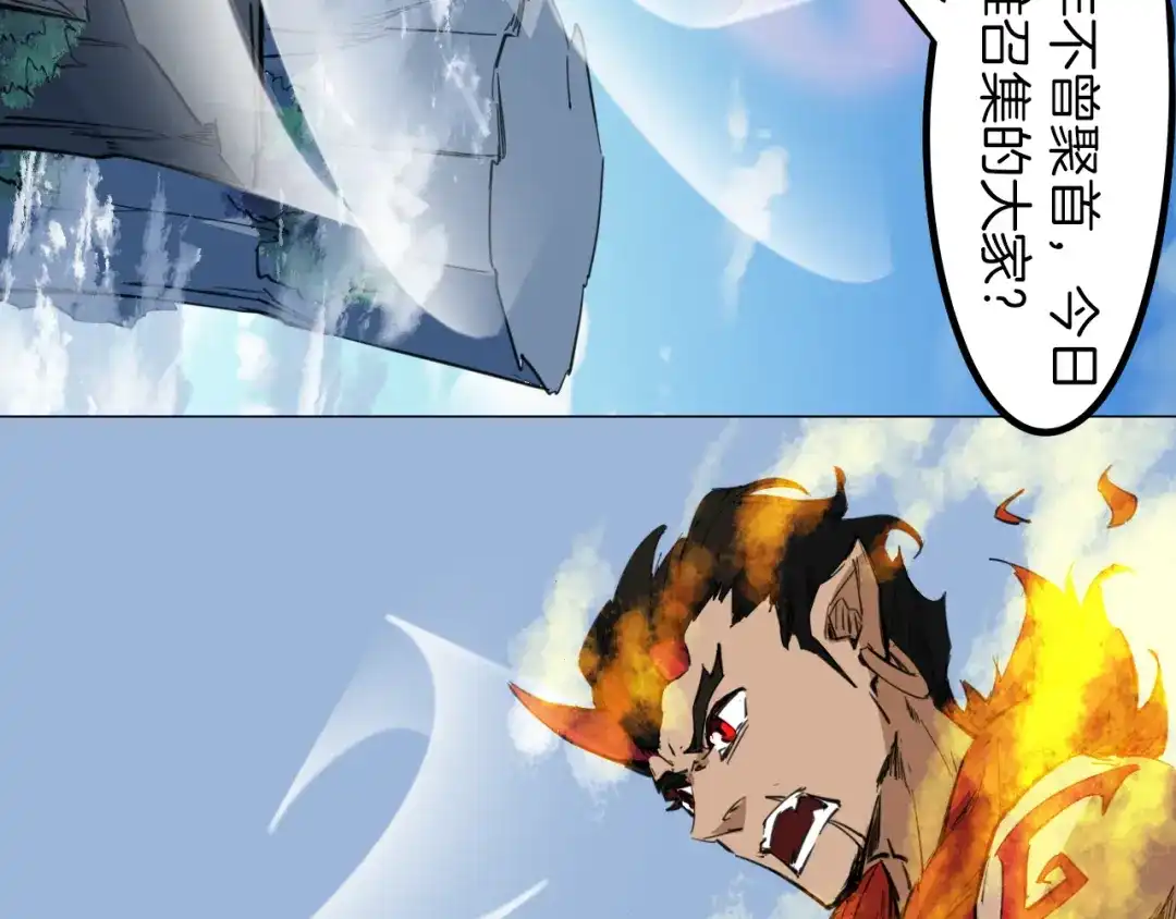 《龙脉武神》第76话 聚首 第137页