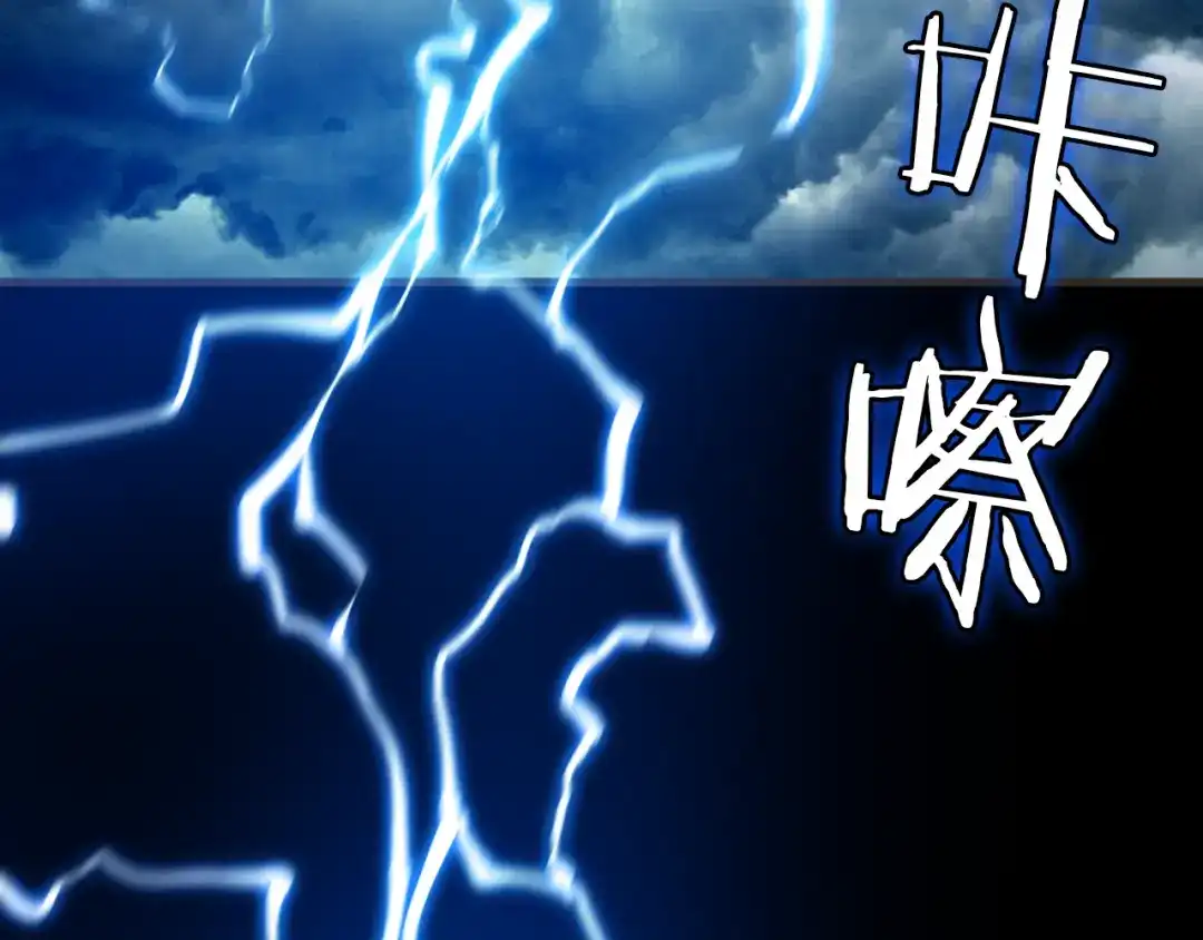 《龙脉武神》第76话 聚首 第12页
