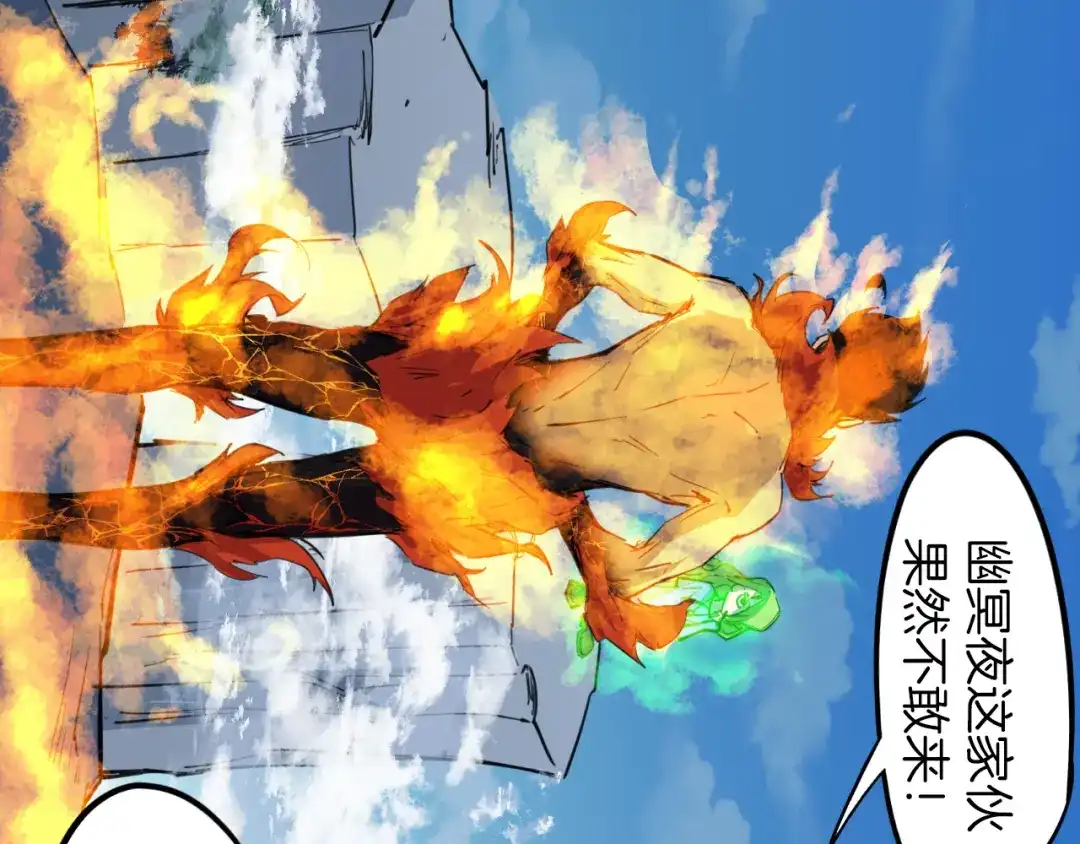 《龙脉武神》第76话 聚首 第134页