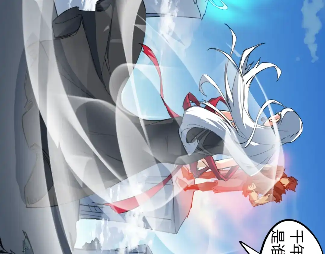 《龙脉武神》第76话 聚首 第136页