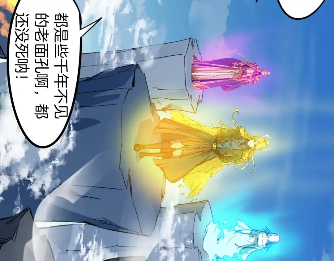 《龙脉武神》第76话 聚首 第135页