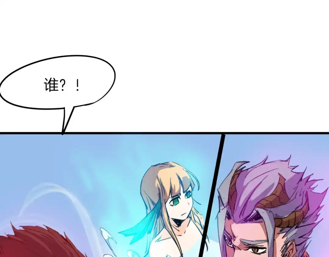 《龙脉武神》第76话 聚首 第141页