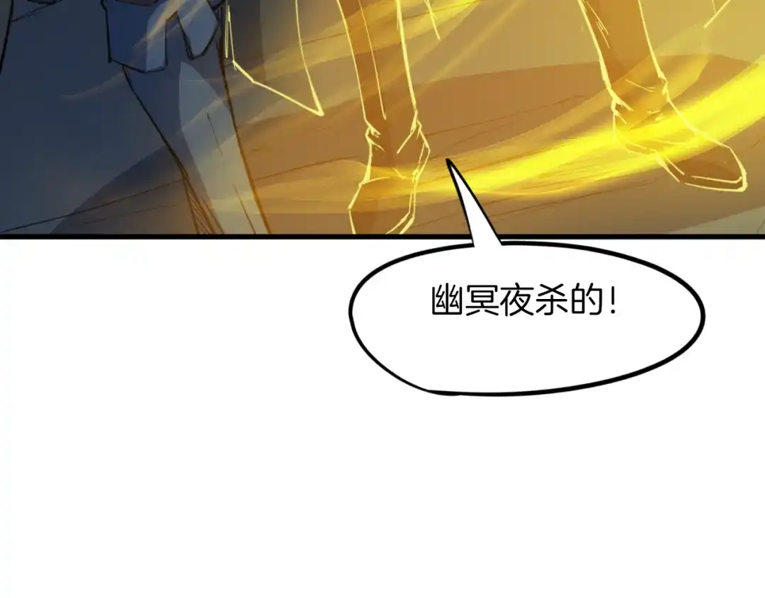 《龙脉武神》第76话 聚首 第140页