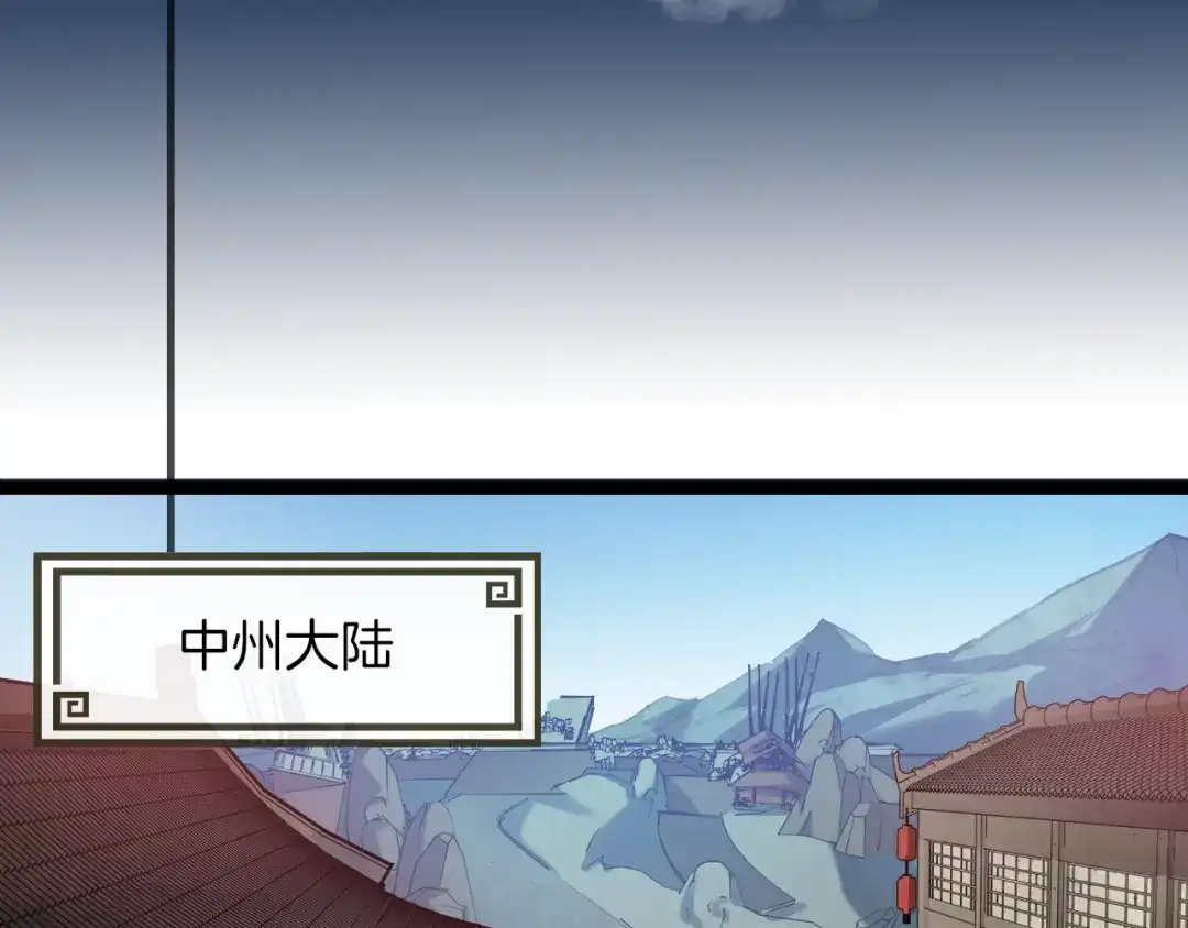 《龙脉武神》第76话 聚首 第49页