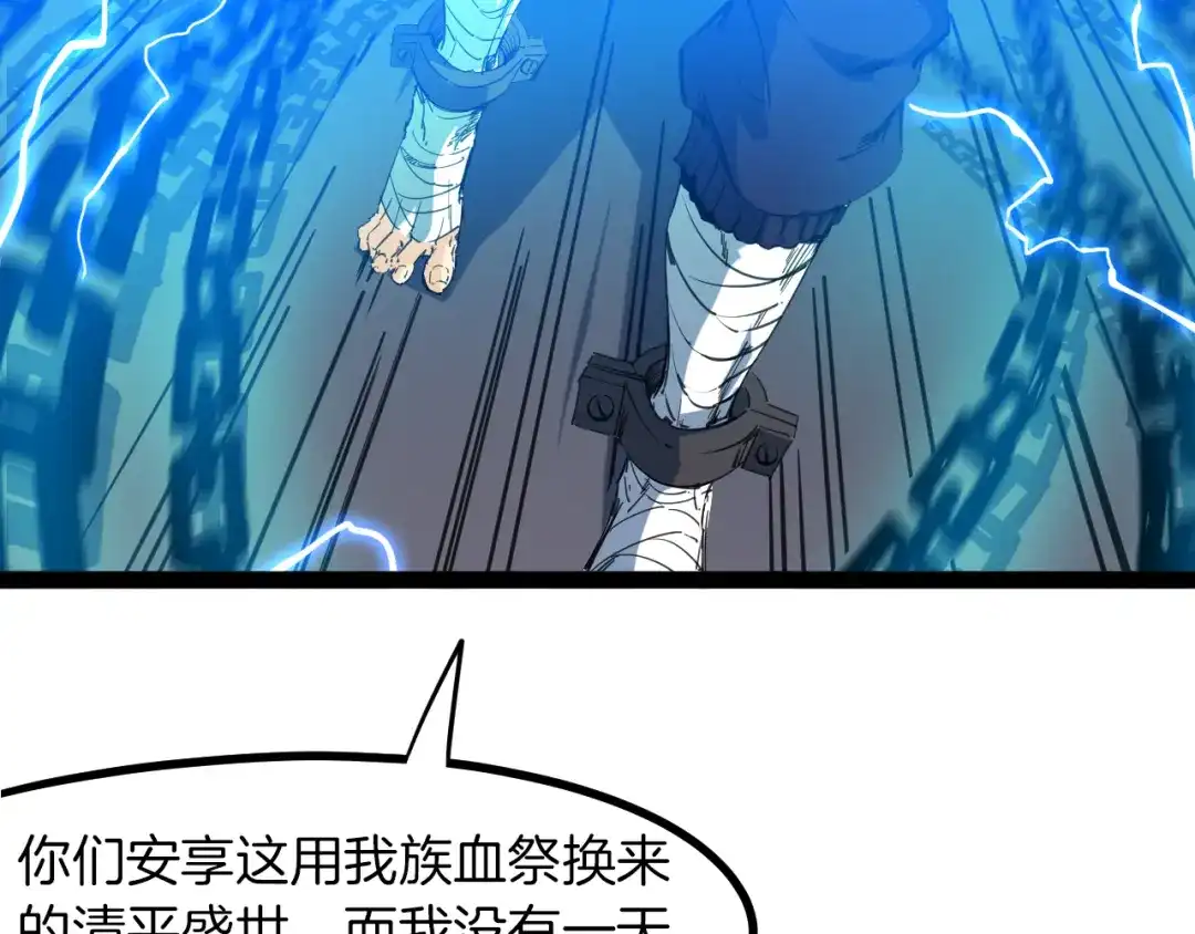 《龙脉武神》第76话 聚首 第26页