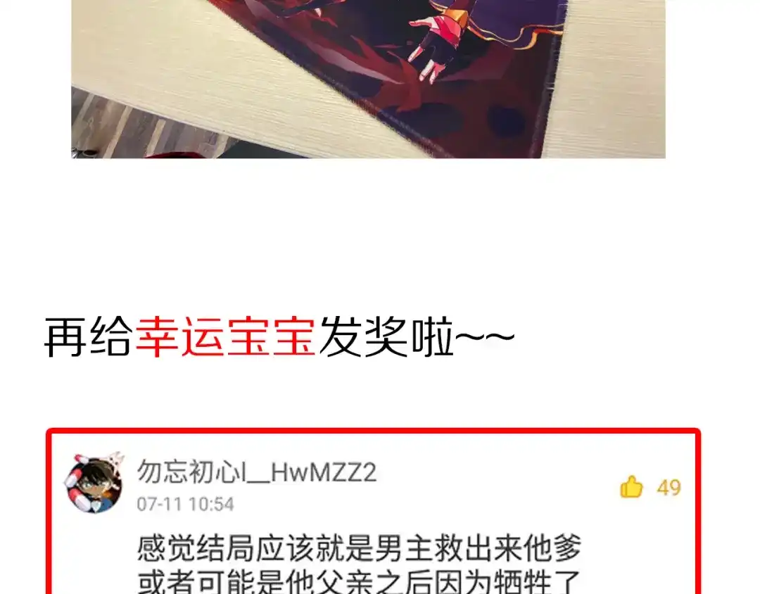 《龙脉武神》第76话 聚首 第153页