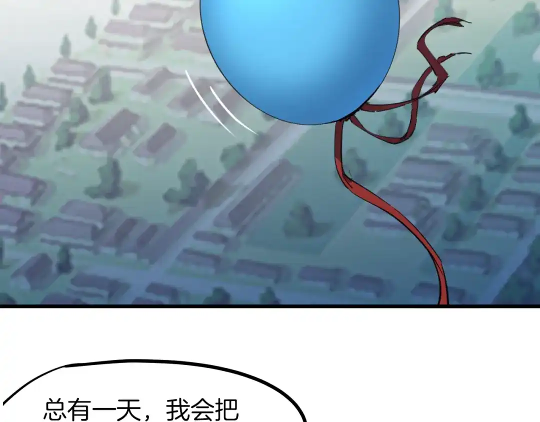 《龙脉武神》第76话 聚首 第43页