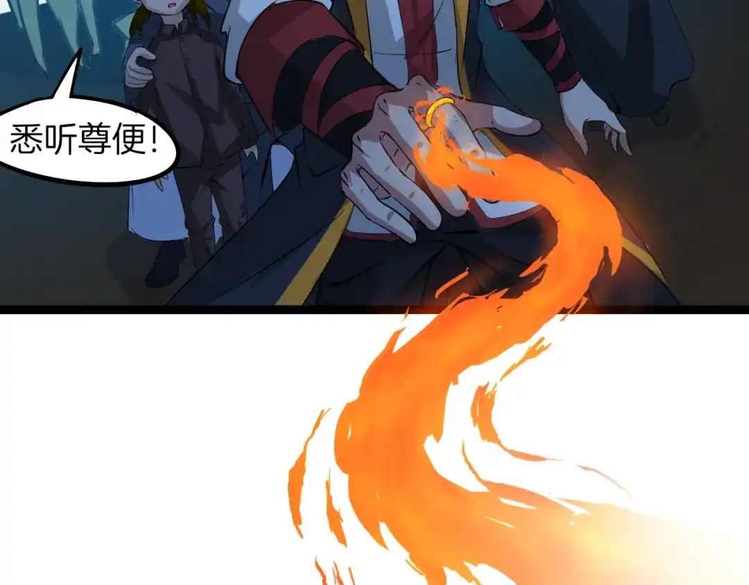 《龙脉武神》第76话 聚首 第79页