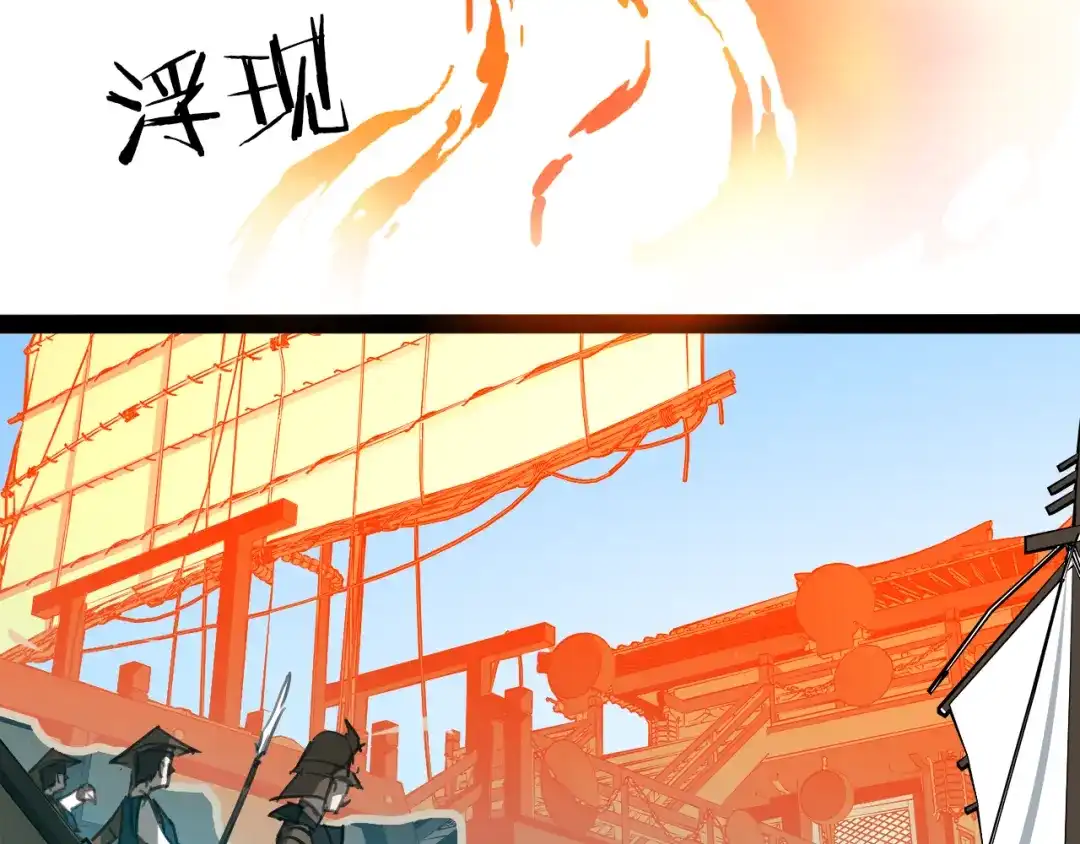 《龙脉武神》第76话 聚首 第80页