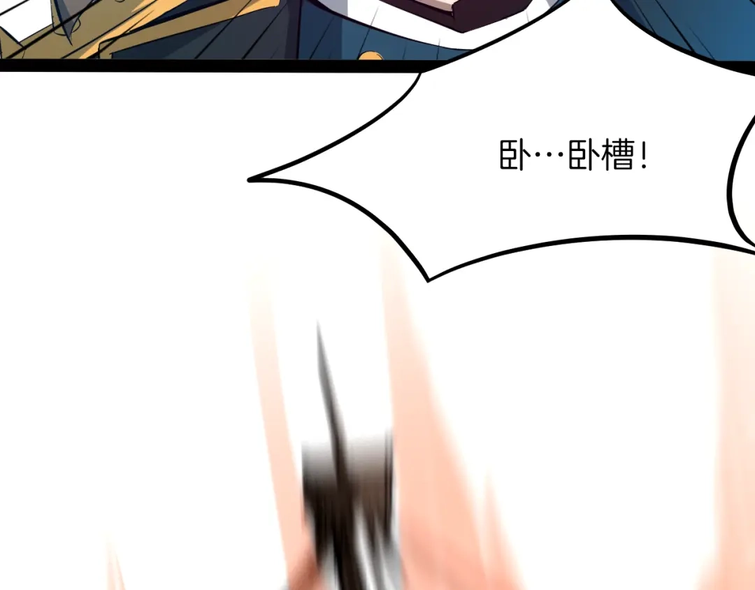 《龙脉武神》第76话 聚首 第82页