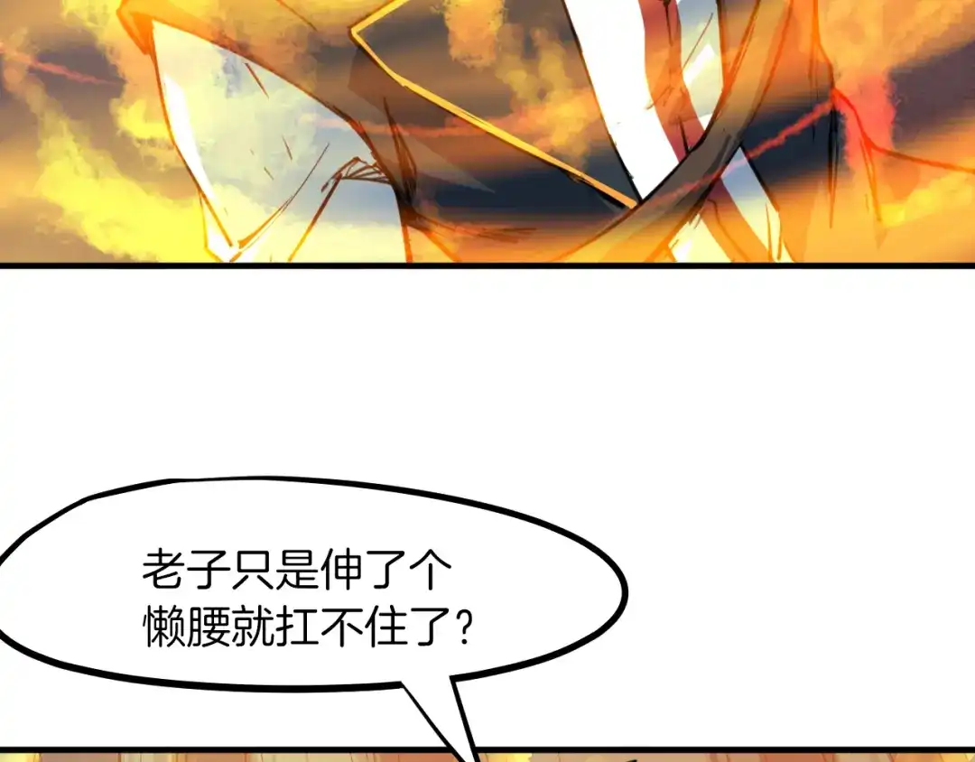 《龙脉武神》第77话 认可 第72页