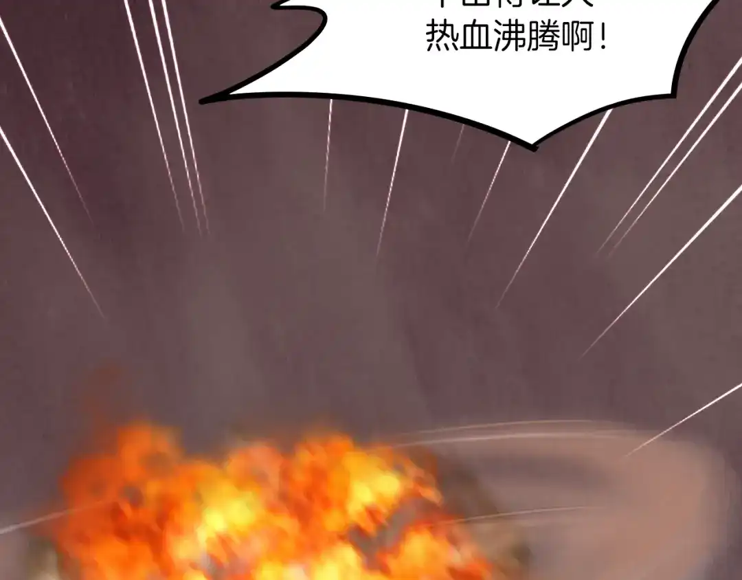 《龙脉武神》第77话 认可 第68页