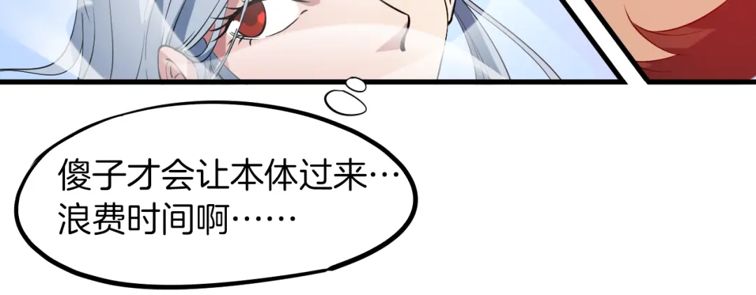 《龙脉武神》第77话 认可 第15页