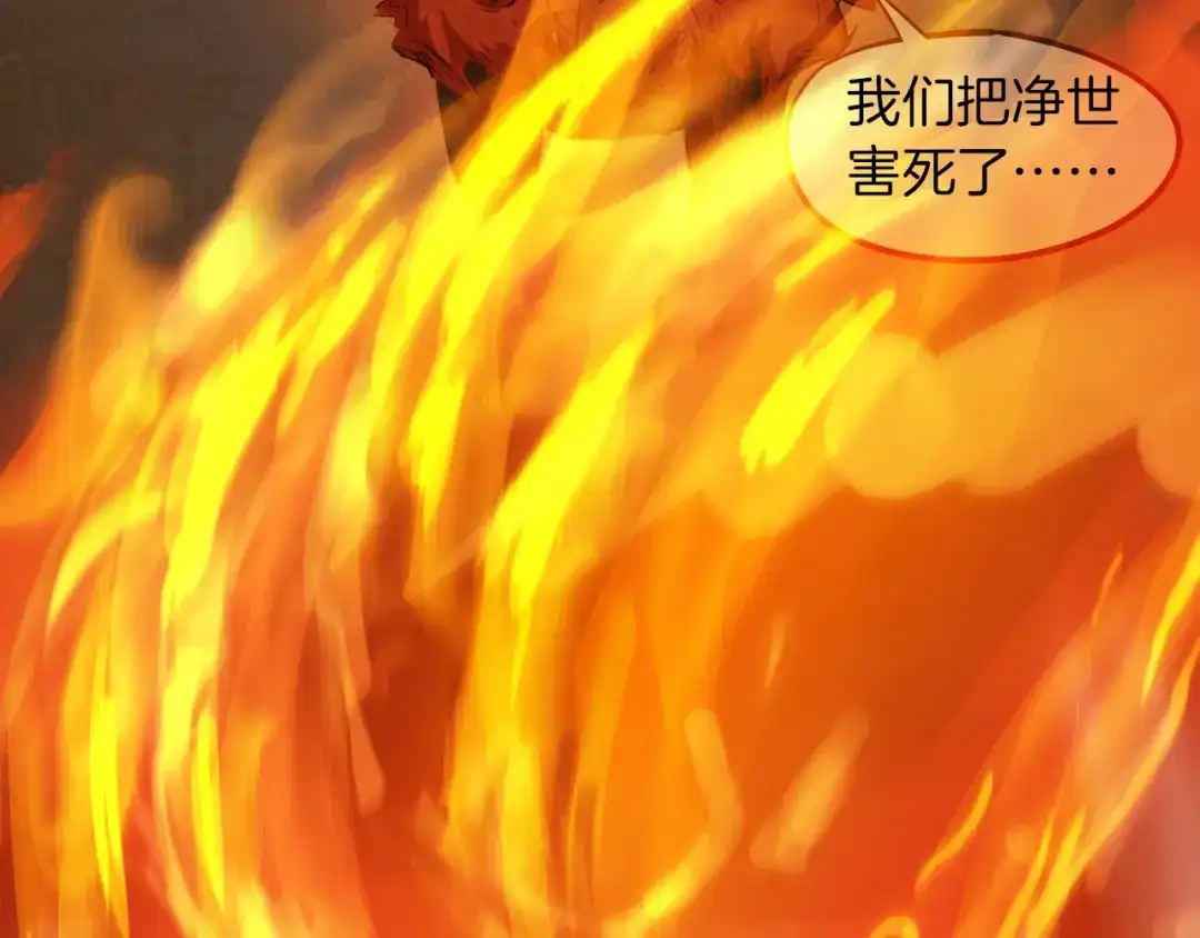 《龙脉武神》第77话 认可 第37页