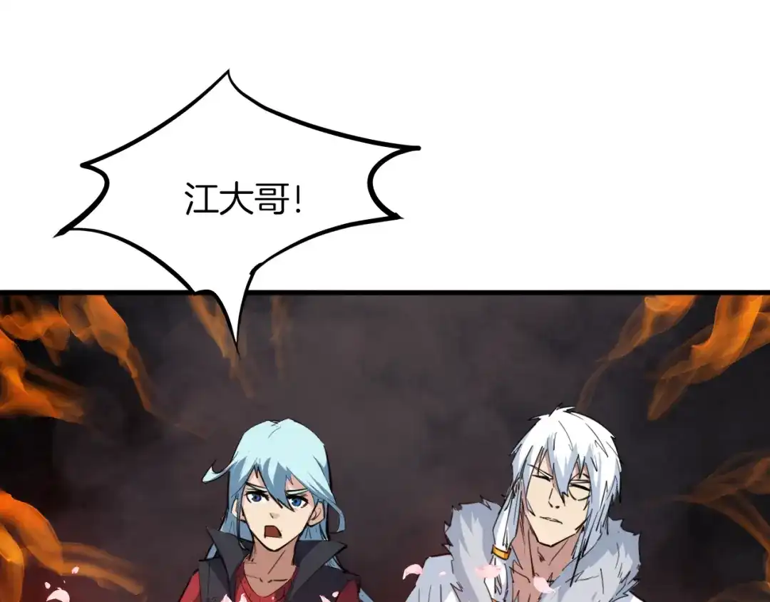 《龙脉武神》第77话 认可 第106页