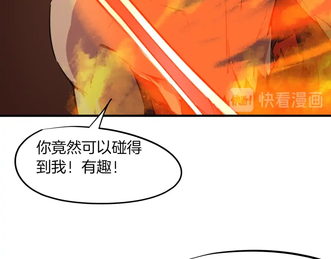 《龙脉武神》第77话 认可 第85页