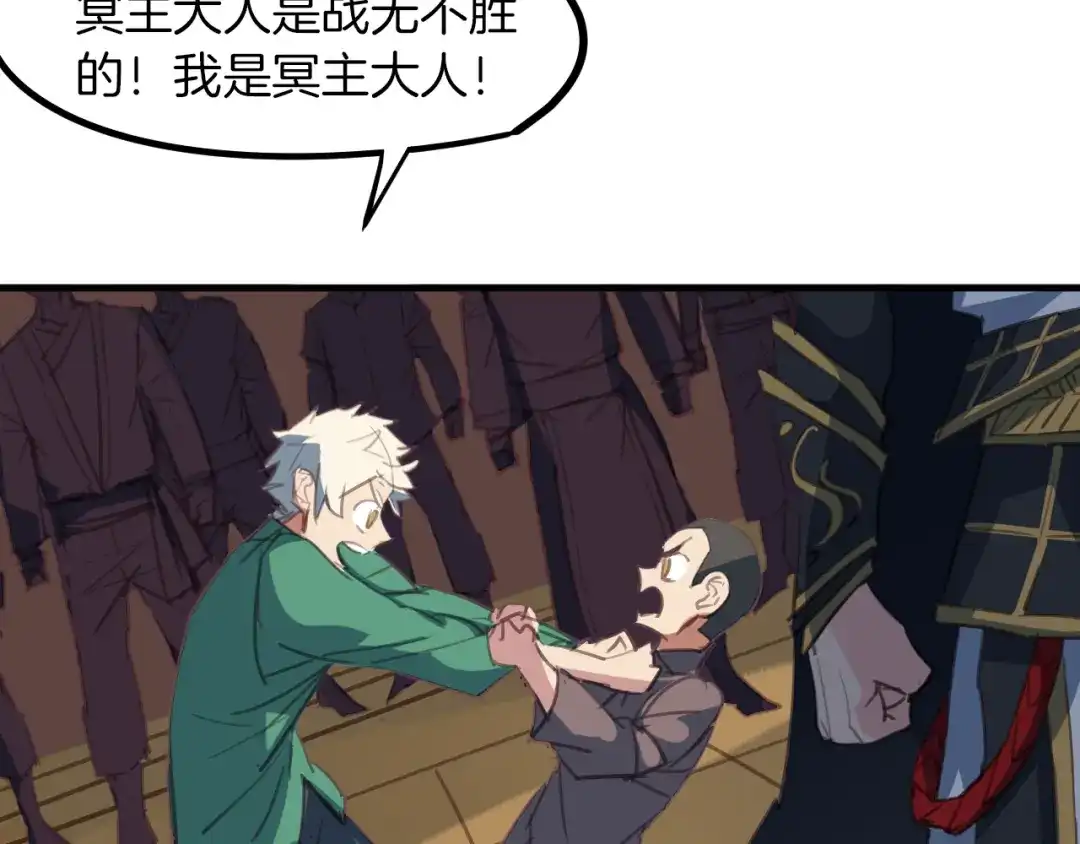 《龙脉武神》第77话 认可 第142页