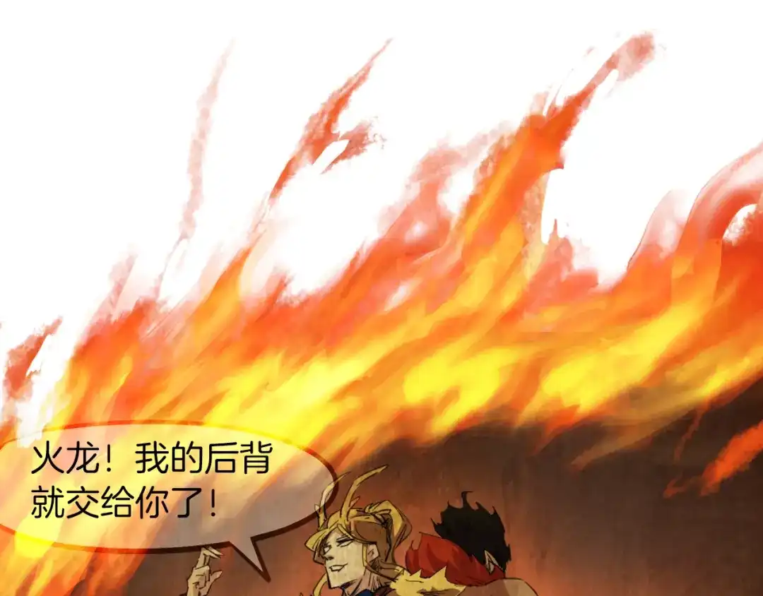 《龙脉武神》第77话 认可 第34页